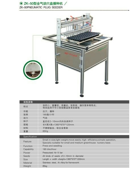無(wú)土栽培,無(wú)土栽培技術(shù),無(wú)土栽培設備